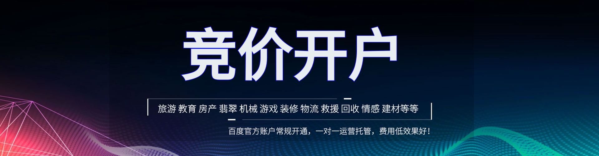 宣汉百度推广价格